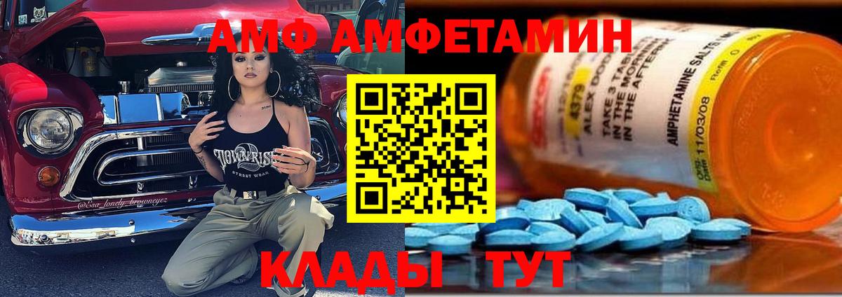 Чебаркуль  Амфетамин VHQ  Amphetamine  Вход с VPN 