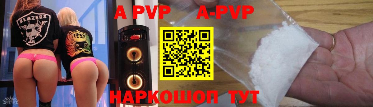 Alpha-PVP СК КРИС  Альфа ПВП Crystall  Вход с VPN  Чебаркуль 