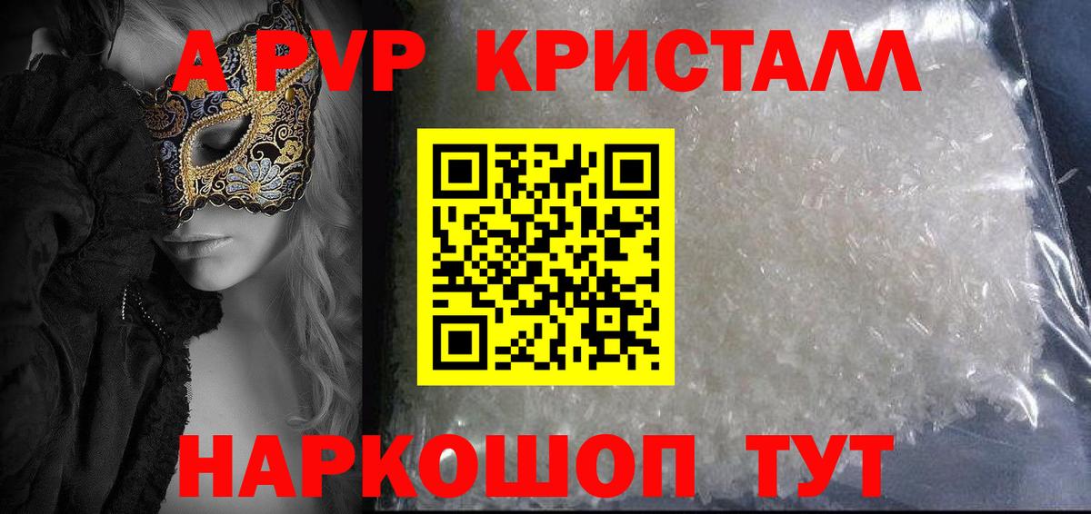 Alpha PVP крисы CK Чебаркуль