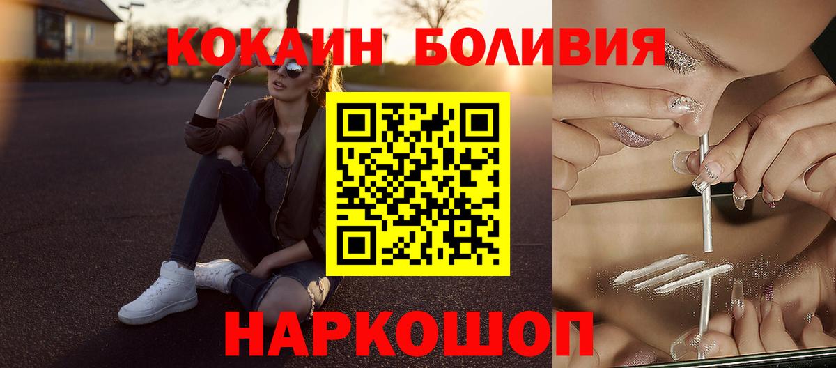 Чебаркуль  Кокаин  где можно купить   Кокаин Эквадор  COCAIN Перу  Вход с VPN 
