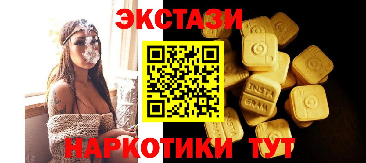 ЭКСТАЗИ круглые Чебаркуль