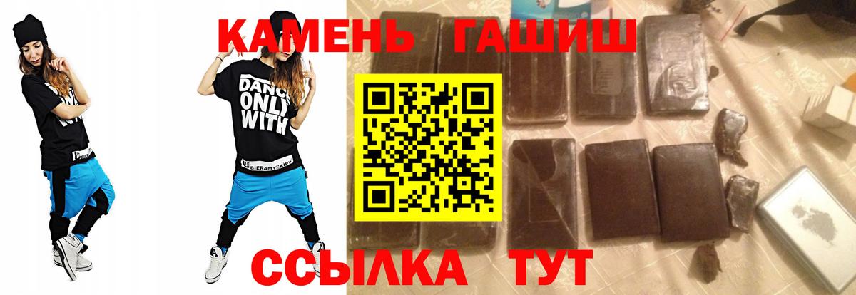 ГАШ Premium Чебаркуль