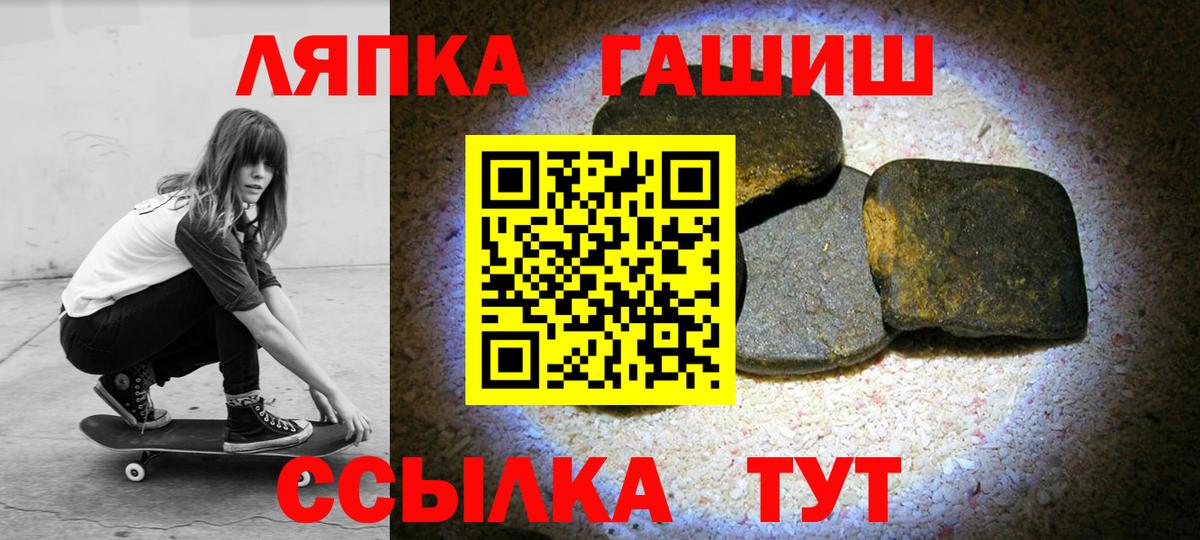 Чебаркуль  ГАШИШ Premium  ГАШ Изолятор  Вход с VPN 