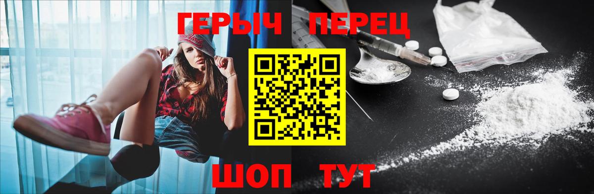 ГЕРОИН Heroin  Вход с VPN  Чебаркуль 