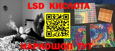 марки lsd Кулебаки