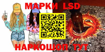 марки lsd Кулебаки
