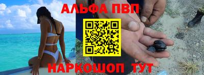 Альфа ПВП Кумертау