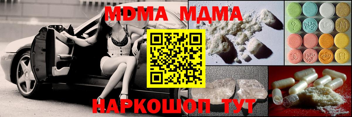 MDMA молли Чебаркуль