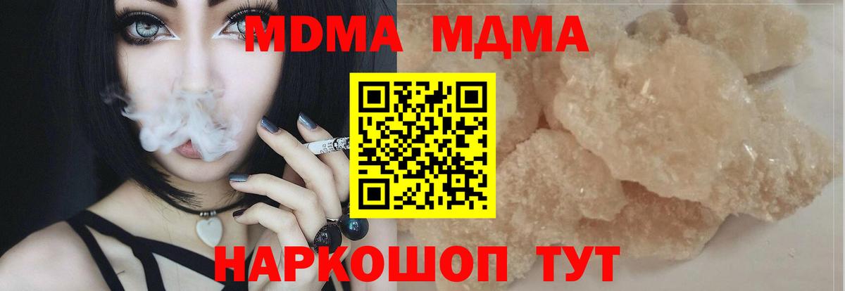 Чебаркуль  МДМА  Вход с VPN  МДМА кристаллы  МДМА кристаллы 