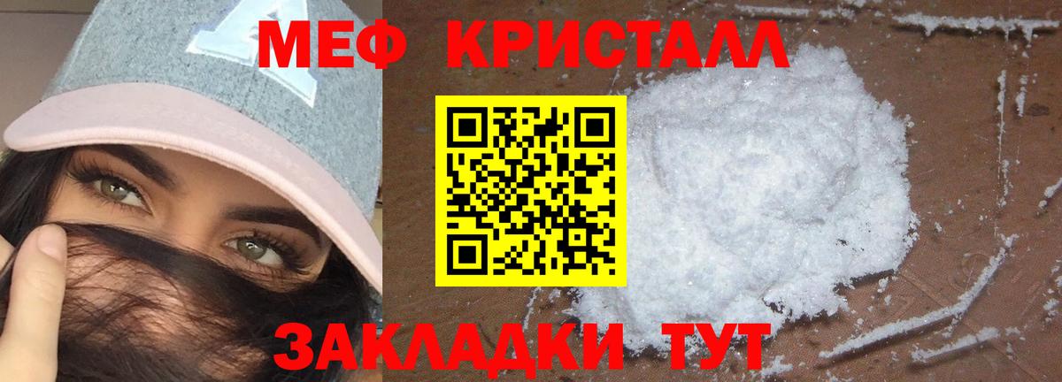 Меф мука Чебаркуль