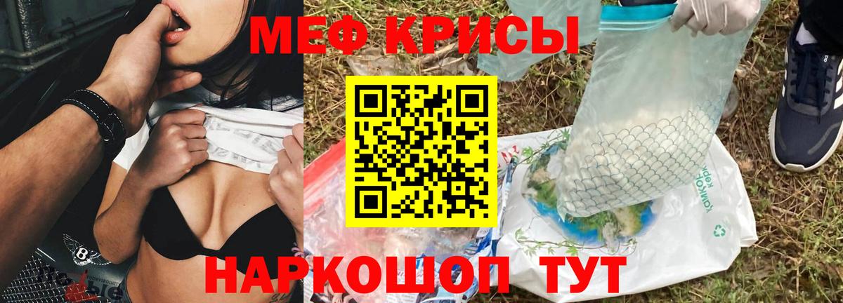 Чебаркуль  МЯУ-МЯУ mephedrone  Мефедрон  купить наркоту  Вход с VPN  МЯУ-МЯУ кристаллы 