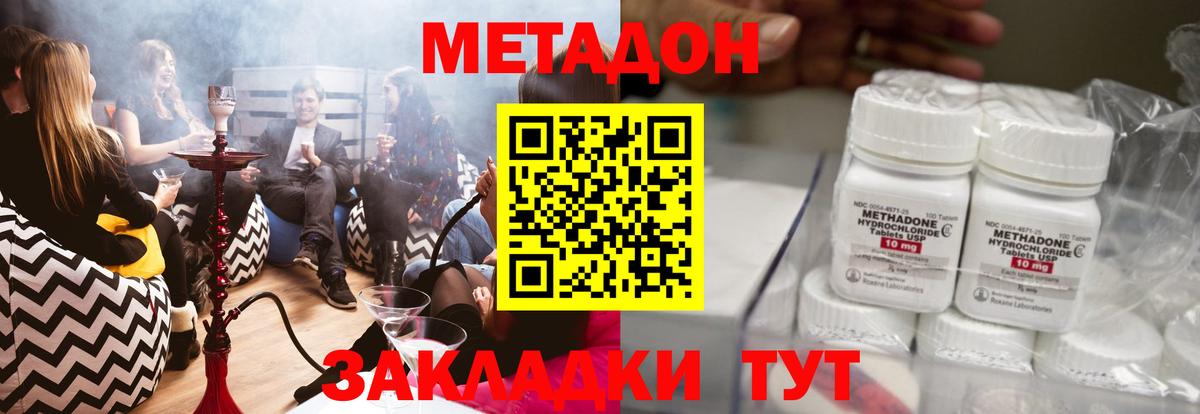 гидра зеркало  Вход с VPN  Метадон VHQ  Чебаркуль  Метадон methadone 