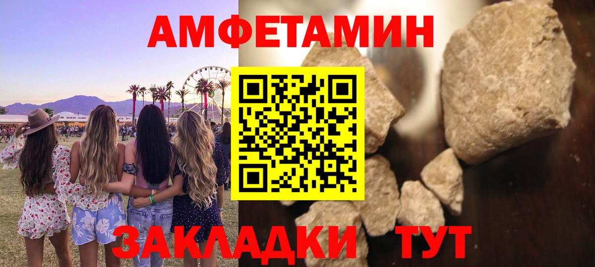 МЕТАМФЕТАМИН Декстрометамфетамин 99.9% Чебаркуль