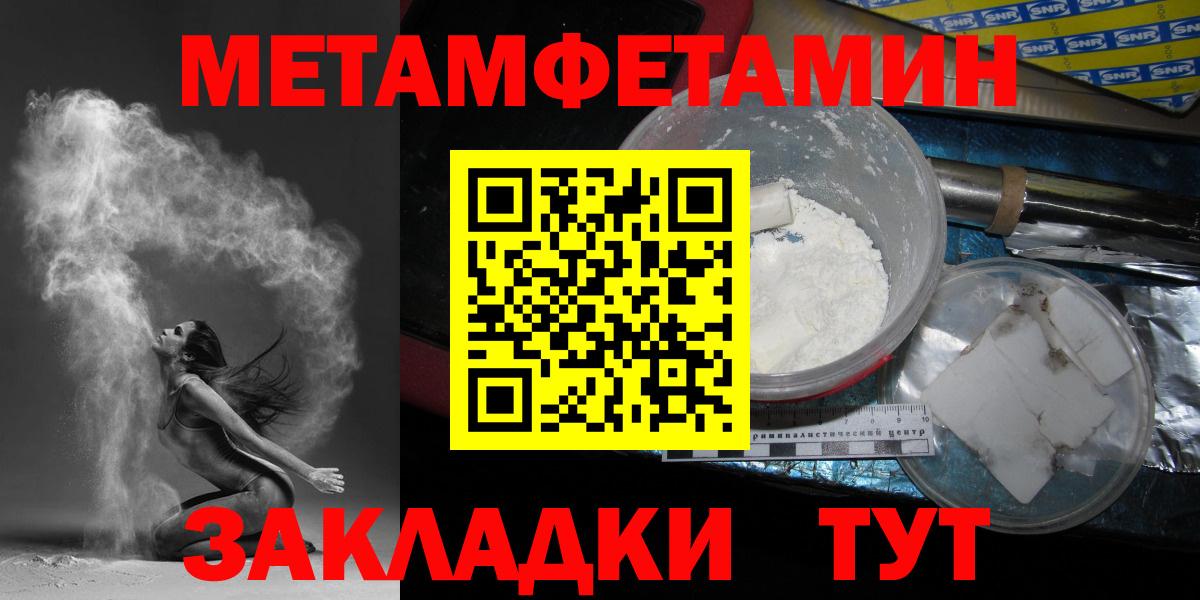 Чебаркуль  Метамфетамин  Вход с VPN  Метамфетамин пудра 