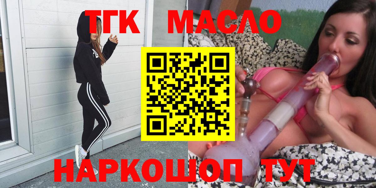 ТГК концентрат  Вход с VPN  Чебаркуль 